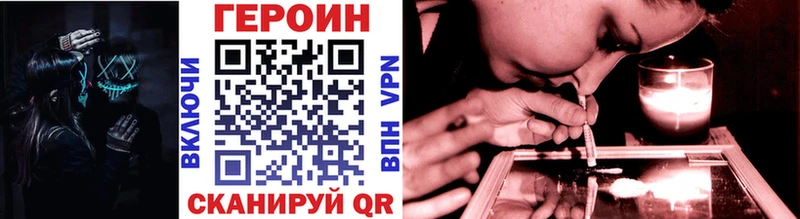 ГЕРОИН хмурый  Купить где  Староминская 