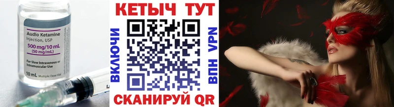 Кетамин ketamine  Купить где  Староминская 