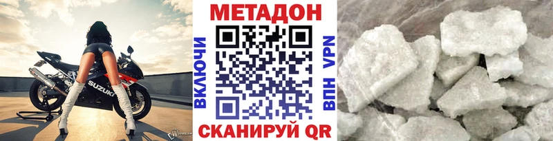 Купить закладки  Староминская  Метадон кристалл 
