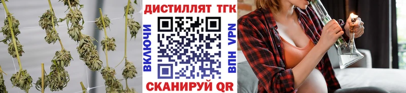 Купить  Староминская  Дистиллят ТГК вейп с тгк 